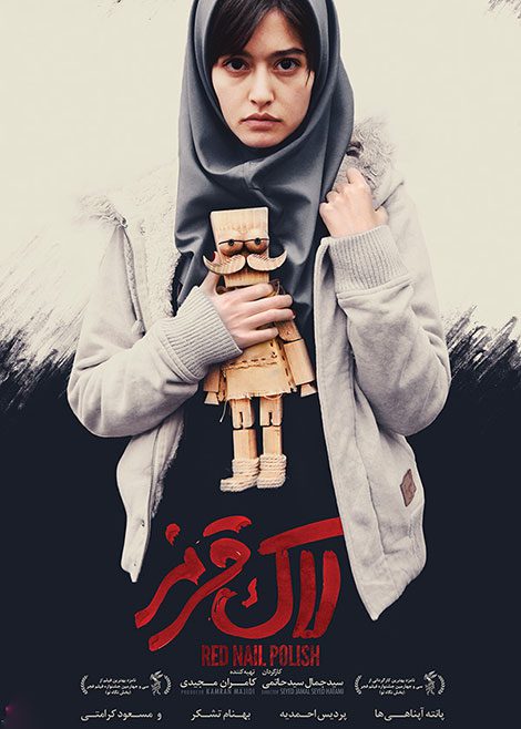 دانلود فیلم لاک قرمز