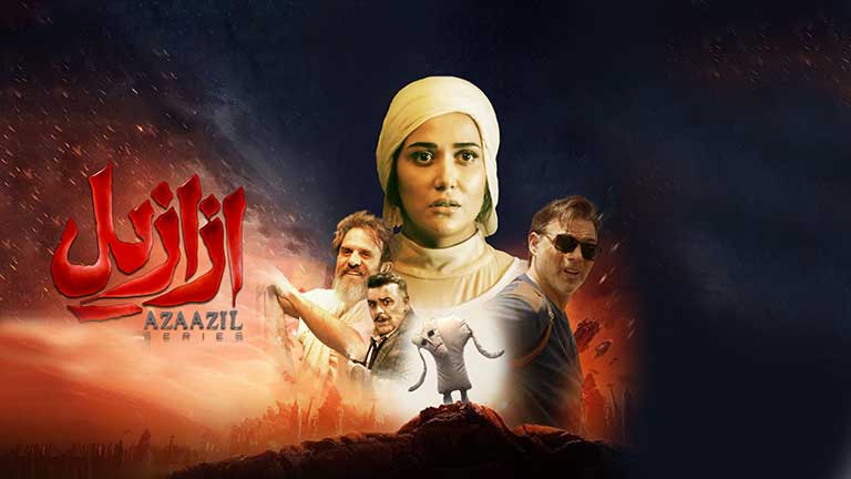 Azazil 1403