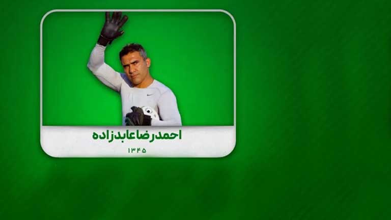 مستند عقاب آسیا