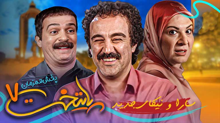 حواشی عجیب سریال پایتخت 7